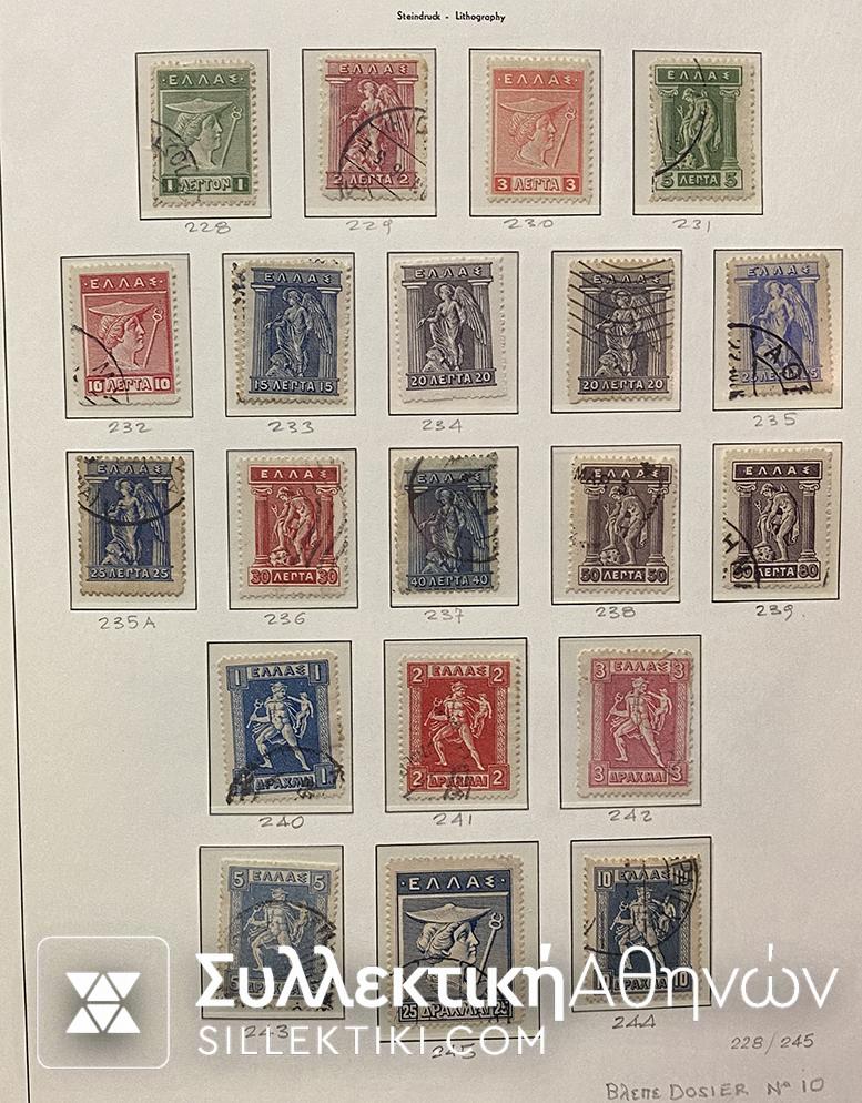 Ελληνική Συλλογή Γραμματοσήμων Από το 1896 έως το 1960