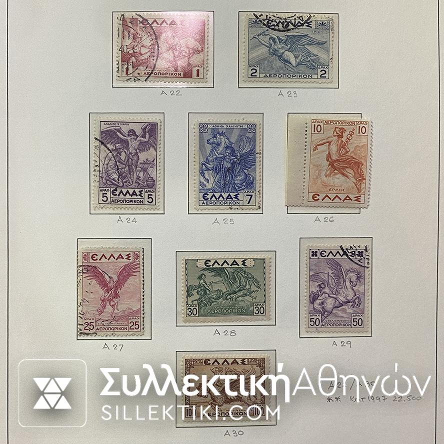 Ελληνική Συλλογή Γραμματοσήμων Από το 1896 έως το 1960