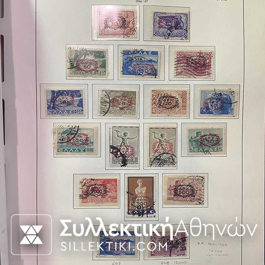 GREEK COLLECTION OF STAMPS 1896-1960 Used