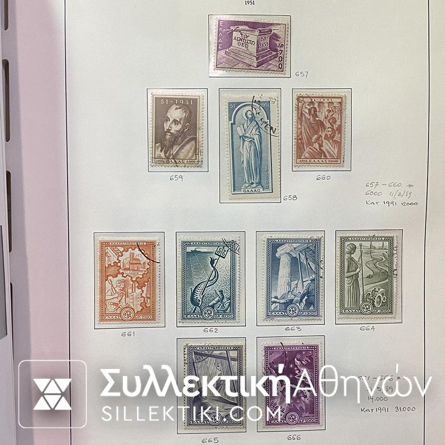 Ελληνική Συλλογή Γραμματοσήμων Από το 1896 έως το 1960