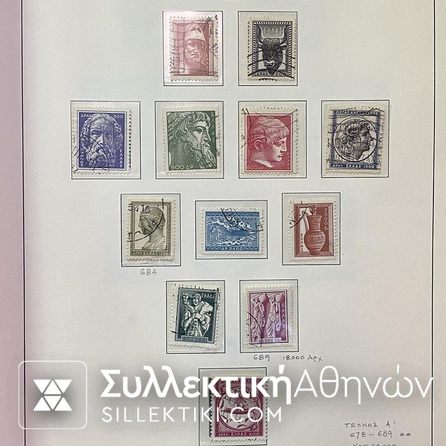 Ελληνική Συλλογή Γραμματοσήμων Από το 1896 έως το 1960