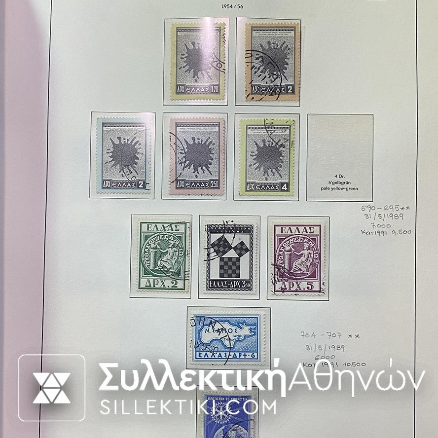 Ελληνική Συλλογή Γραμματοσήμων Από το 1896 έως το 1960