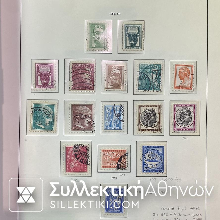 Ελληνική Συλλογή Γραμματοσήμων Από το 1896 έως το 1960