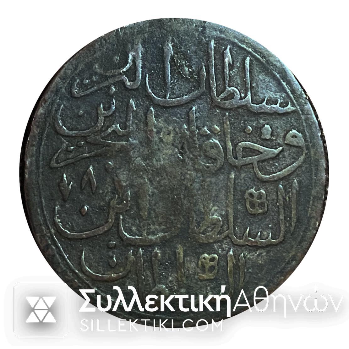 ΤΟΥΡΚΙΑ 2 Ζολότα 1187 (ΑΗ) ΧΑΛΚΙΝΟ ???