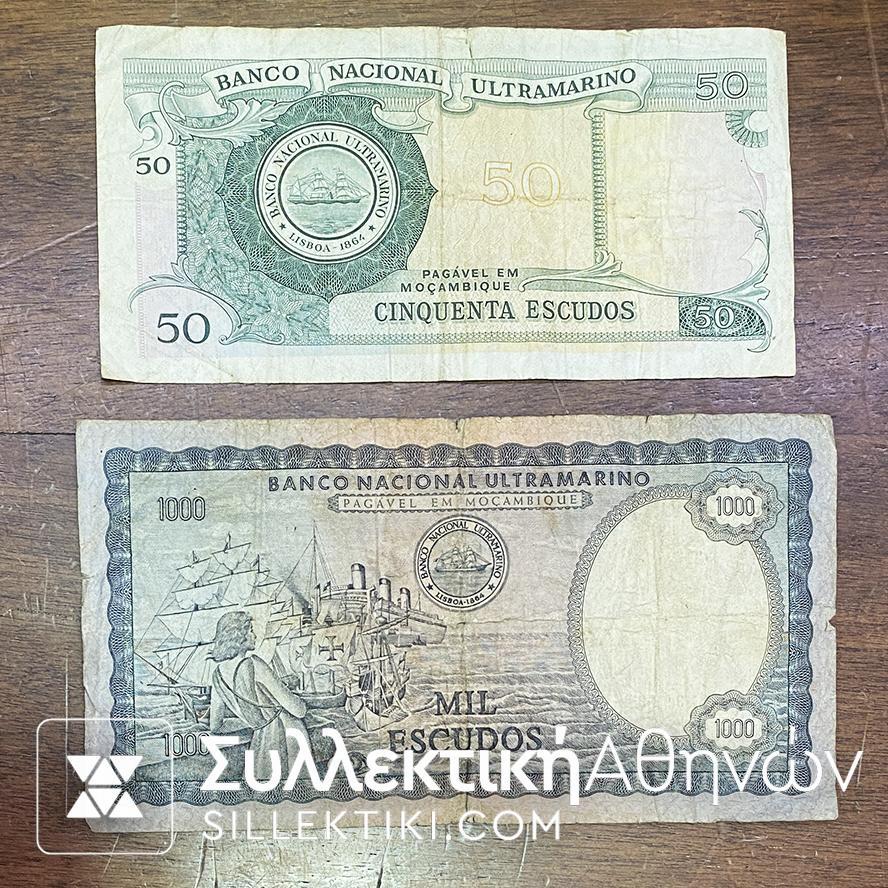 χαρτονομισατα μοζαμβικης συλλεκτικα