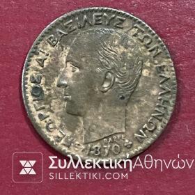 νομισμα γεωργιοσ α 1870 1 λεπτο