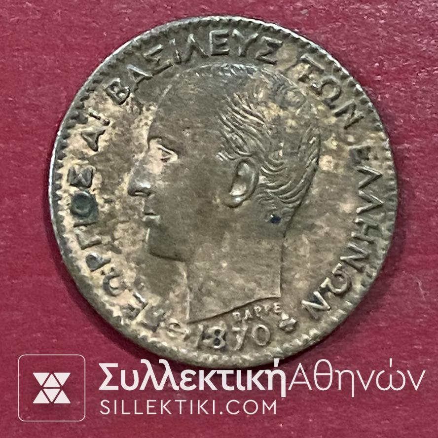 νομισμα γεωργιοσ α 1870 1 λεπτο