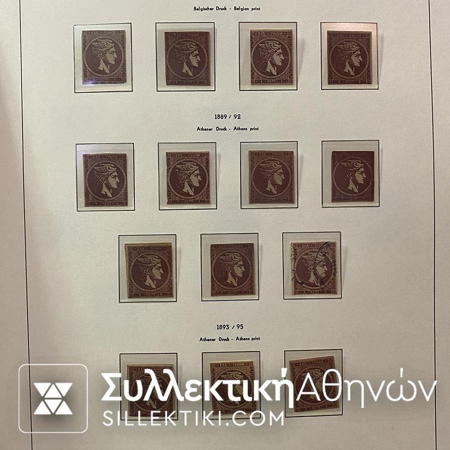 Ελληνική Συλλογή Γραμματοσήμων Από το 1896 έως το 1960