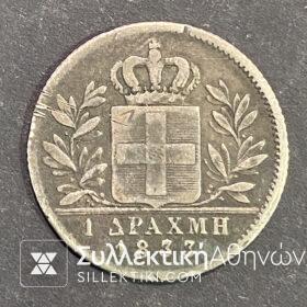Νόμισμα 1 Δραχμή 1833 Εκτίμηση F/VF Ωραίο χρώμα