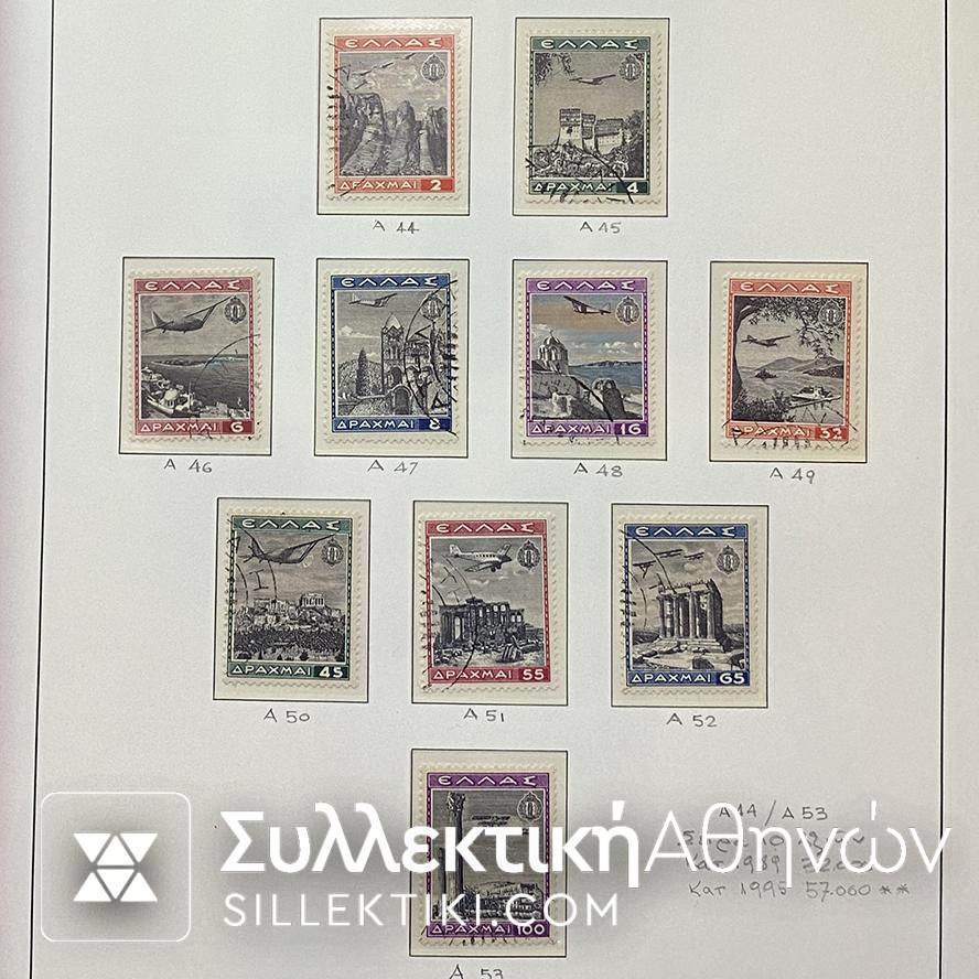 Ελληνική Συλλογή Γραμματοσήμων Από το 1896 έως το 1960