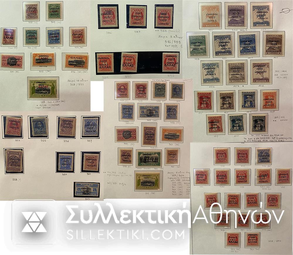 9 Full Sets Of Greek Stamps "EPANASTASIS 1922 **/*