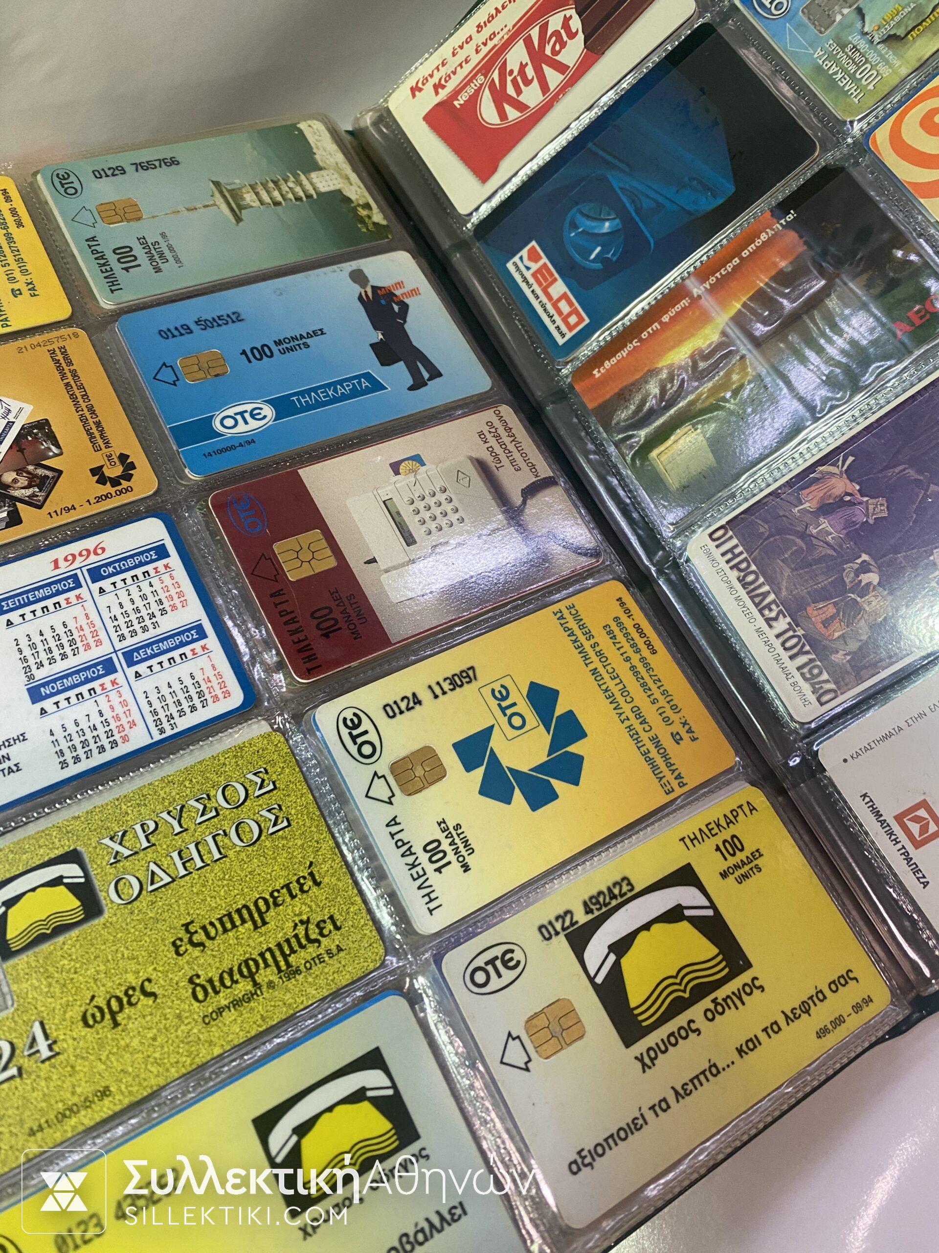 Τηλεκάρτες Μεγάλη Συλλογή Εκπληκτική Προσφορά Ανεξερεύνητη!