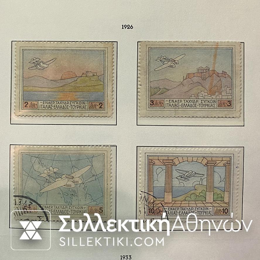 Ελληνική Συλλογή Γραμματοσήμων Από το 1896 έως το 1960