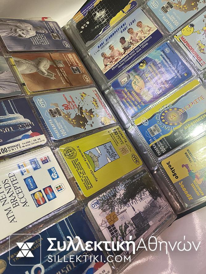 Τηλεκάρτες Μεγάλη Συλλογή Εκπληκτική Προσφορά Ανεξερεύνητη!