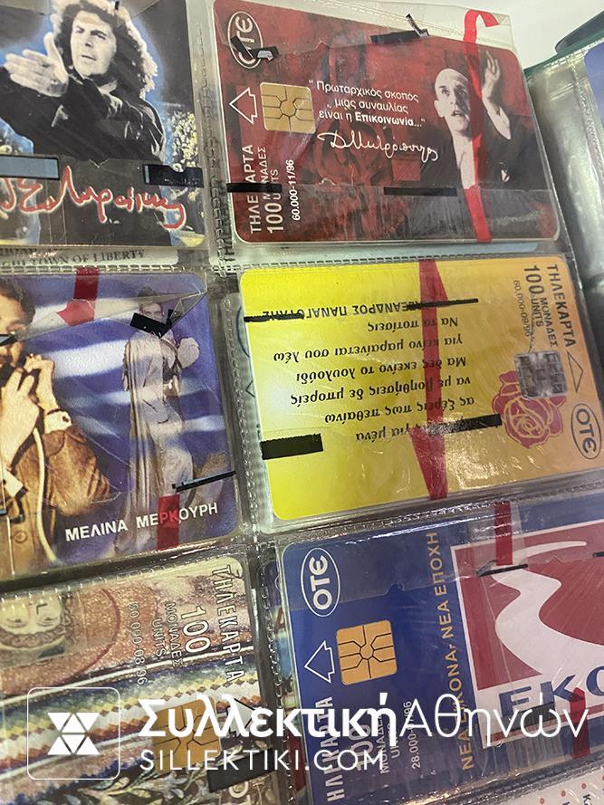 Τηλεκάρτες Μεγάλη Συλλογή Εκπληκτική Προσφορά Ανεξερεύνητη!