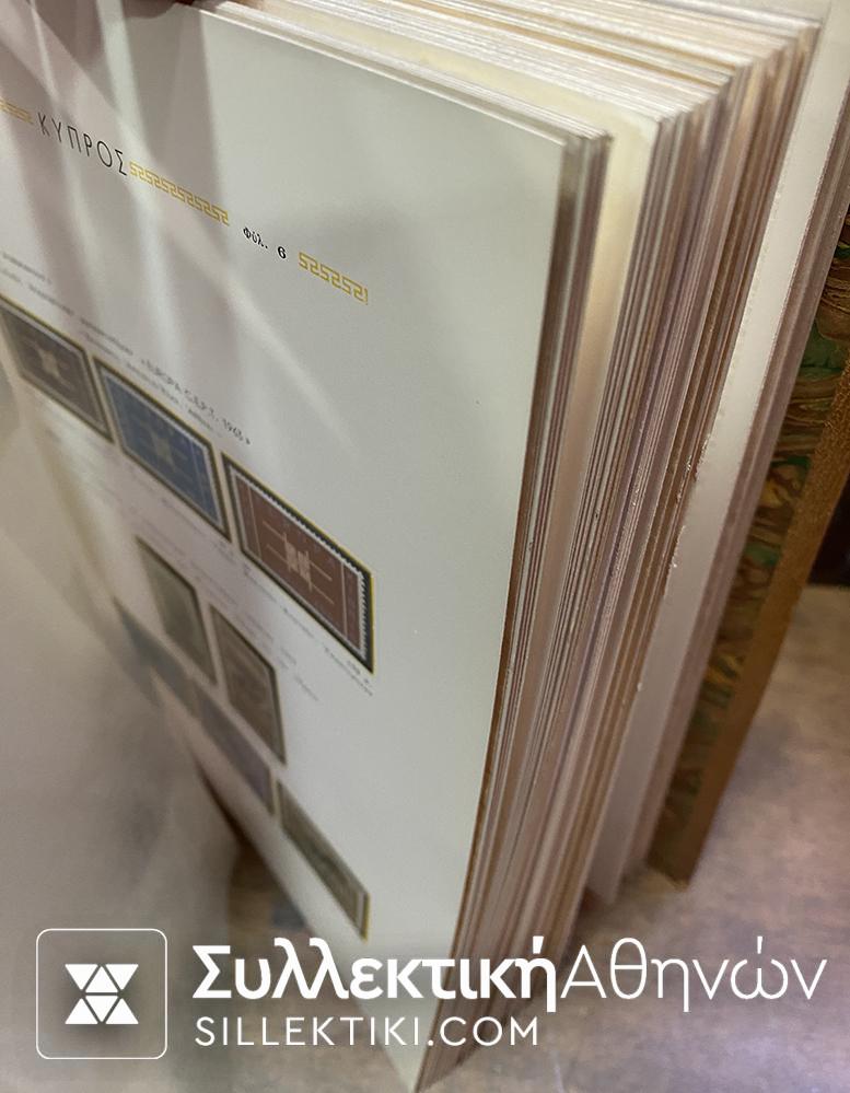 Συλλογή Γραμματοσήμων Κύπρου Πλήρης 1960-1979 Λουξ