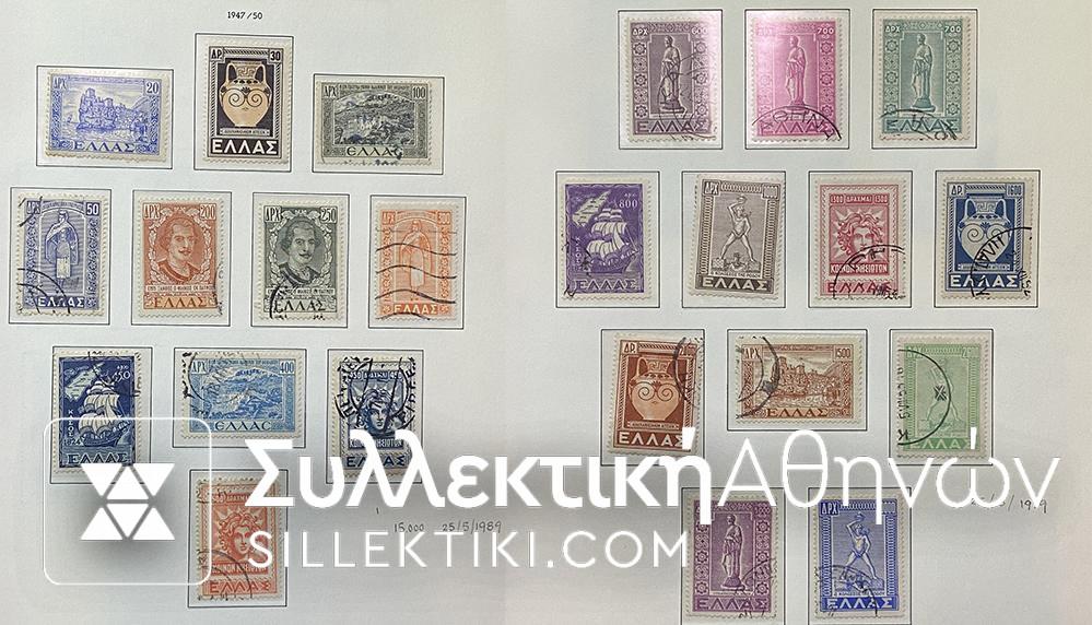 Ελληνική Συλλογή Γραμματοσήμων Από το 1896 έως το 1960