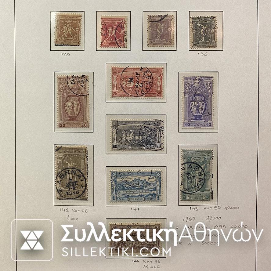 Ελληνική Συλλογή Γραμματοσήμων Από το 1896 έως το 1960