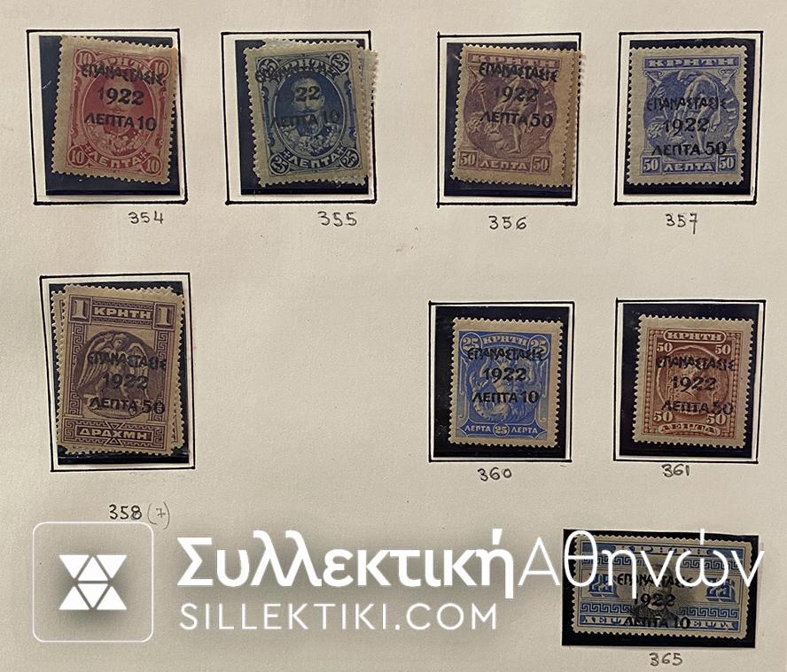 9 Full Sets Of Greek Stamps "EPANASTASIS 1922 **/*