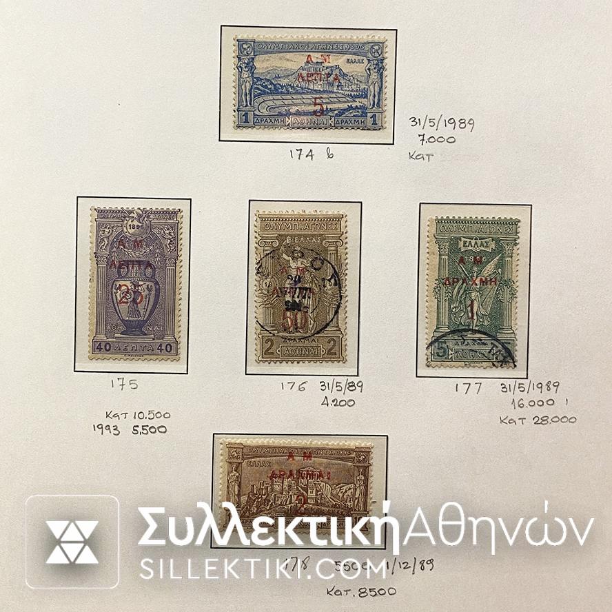 GREEK COLLECTION OF STAMPS 1896-1960 Used