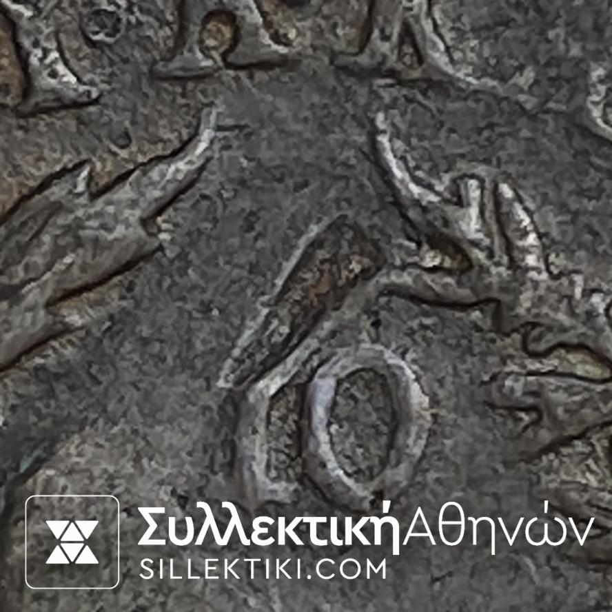 Νόμισμα 10 Λεπτά 1830 Καποδίστρια Σπάνια ποικιλία Εκτίμηση VF