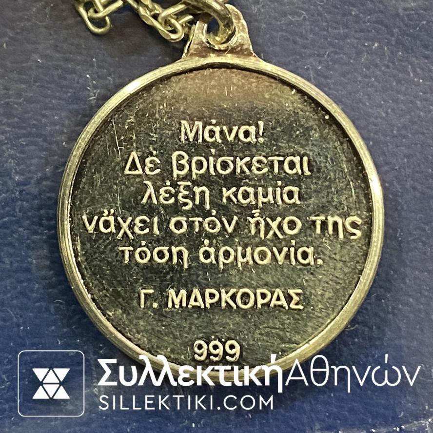 συλλεκτικο μεταλλιο ασημενιο ΜΑΝΑ