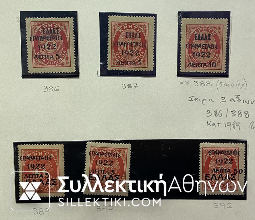 9 Full Sets Of Greek Stamps "EPANASTASIS 1922 **/*