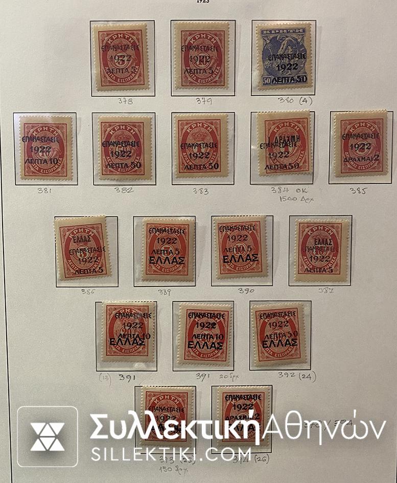 9 Full Sets Of Greek Stamps "EPANASTASIS 1922 **/*