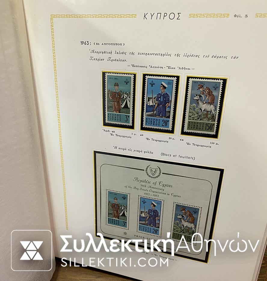 CYPRUS Stamp Collection All Full Sets from 1960 to 1979 All MNH