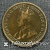 ΑΥΣΤΡΑΛΙΑ Χάλκινο Νόμισμα 1/2 Penny 1914 VF Σχετικά δύσκολο