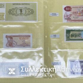ΣΥΛΛΟΓΗ ΧΑΡΤΟΝΟΜΙΣΜΑΤΩΝ  ΑΠΟ ΟΛΟ ΤΟΝ ΚΟΣΜΟ UNC