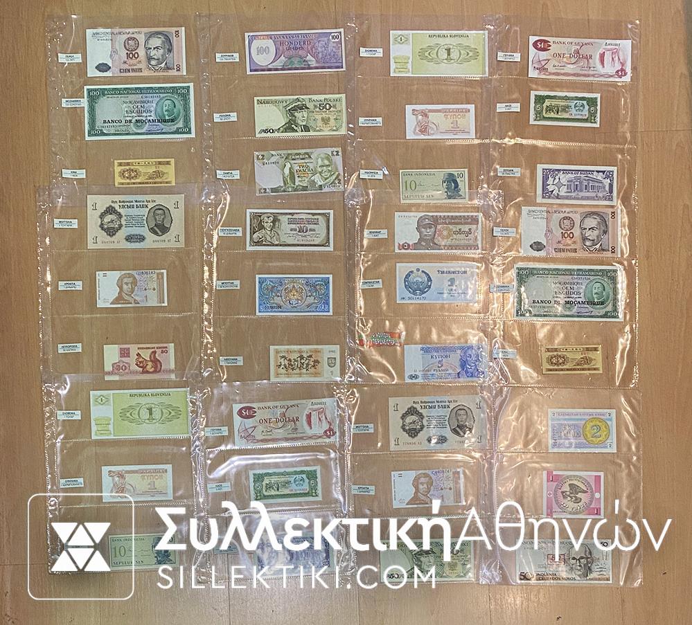 ΣΥΛΛΟΓΗ ΧΑΡΤΟΝΟΜΙΣΜΑΤΩΝ ΑΠΟ ΟΛΟ ΤΟΝ ΚΟΣΜΟ UNC