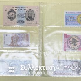 ΣΥΛΛΟΓΗ ΧΑΡΤΟΝΟΜΙΣΜΑΤΩΝ  ΑΠΟ ΟΛΟ ΤΟΝ ΚΟΣΜΟ UNC