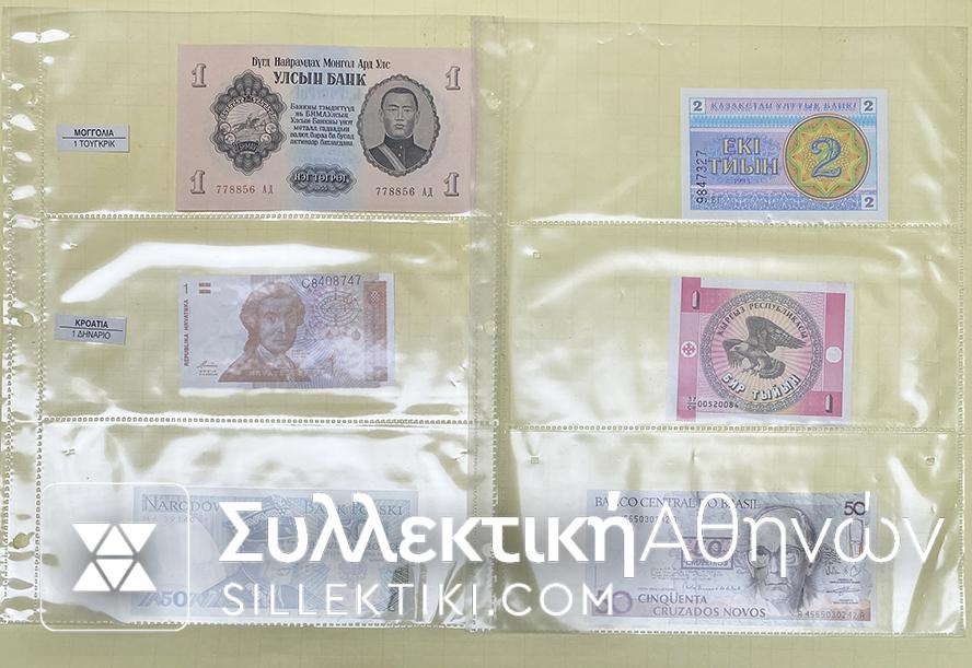 ΣΥΛΛΟΓΗ ΧΑΡΤΟΝΟΜΙΣΜΑΤΩΝ ΑΠΟ ΟΛΟ ΤΟΝ ΚΟΣΜΟ UNC