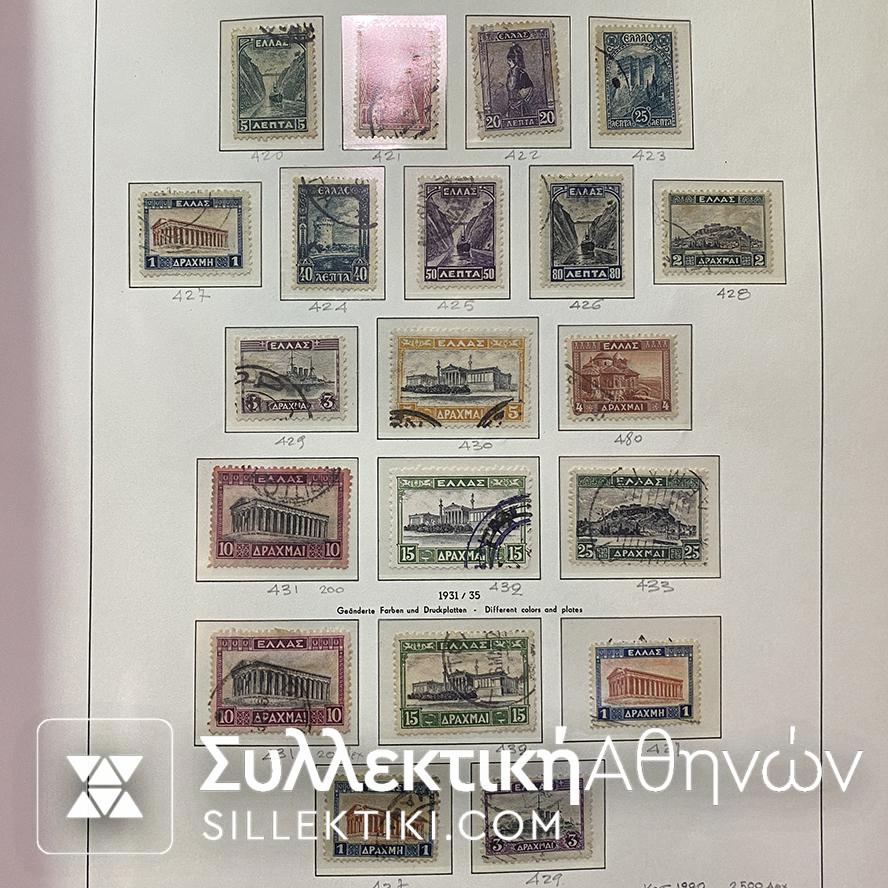 Ελληνική Συλλογή Γραμματοσήμων Από το 1896 έως το 1960