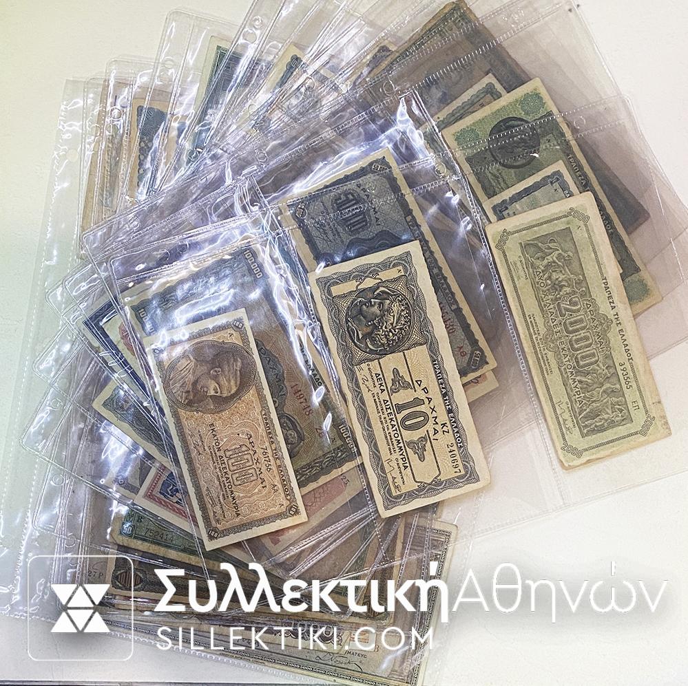 Greek Collection Of 40 Different Banknotes from 1926 to 1978 F to AU