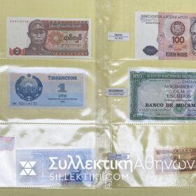 ΣΥΛΛΟΓΗ ΧΑΡΤΟΝΟΜΙΣΜΑΤΩΝ  ΑΠΟ ΟΛΟ ΤΟΝ ΚΟΣΜΟ UNC