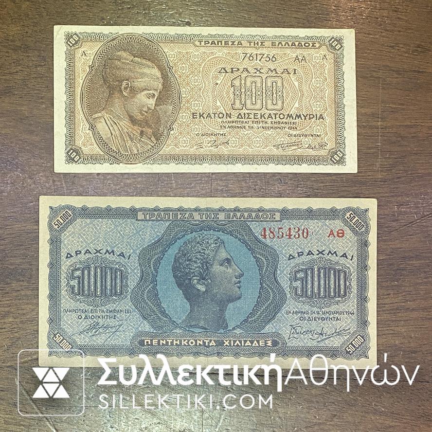 Greek Collection Of 40 Different Banknotes from 1926 to 1978 F to AU