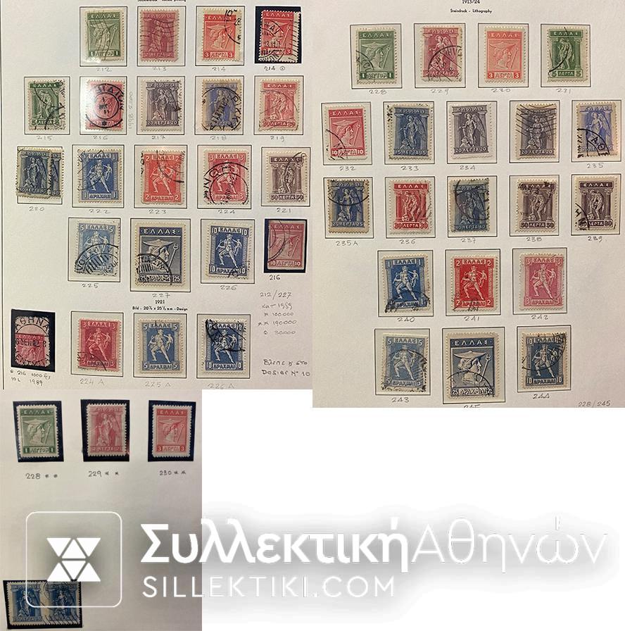 Ελληνική Συλλογή Γραμματοσήμων Από το 1896 έως το 1960