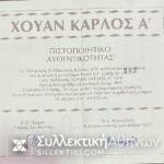 ΣΥΛΛΟΓΕΣ ΤΟΥ ΣΥΛΛΕΚΤΙΚΟΥ ΚΥΚΛΟΥ