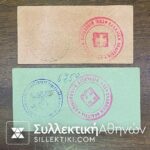 2 Notes 5 and 10 Reichpfenig 1941-44 with Greek Stamps XF