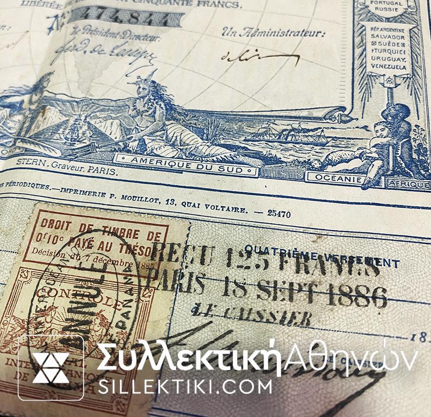 Μετοχή Διώρυγας του Παναμά 1880 500 Φράγκα με 2 χαρτόσημα