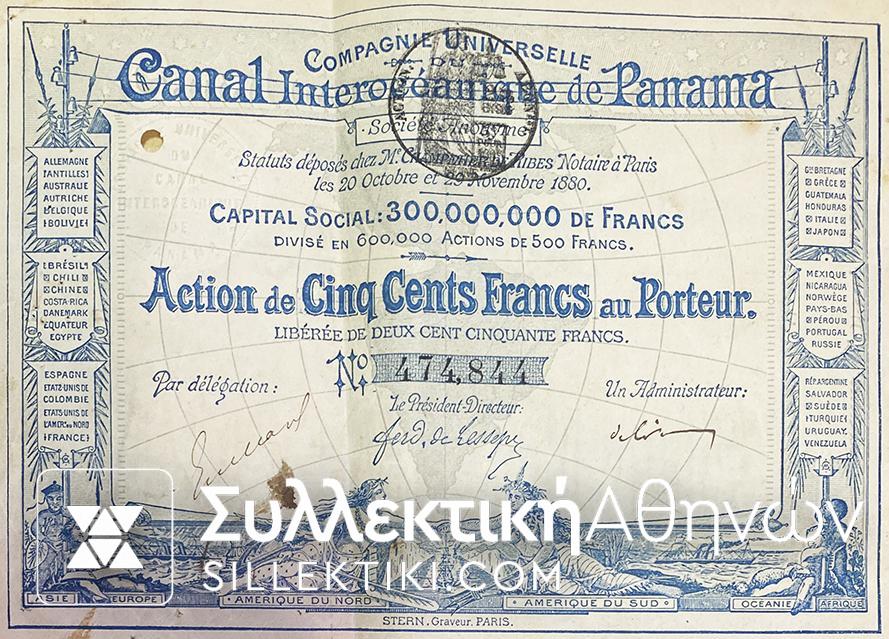 BONDE -SHARE - 1880 Panama Canal Stock Bond Certificate