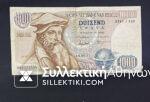 ΒΕΛΓΙΟ Χαρτονόμισμα 1000 Franc  1965 "DUIZEND FRANK" VF+