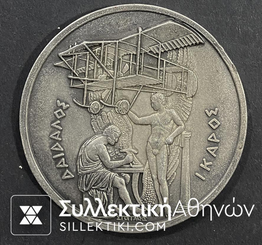 Ασημένο Μετάλλιο Πολεμική Αεροπορία 1950-1980