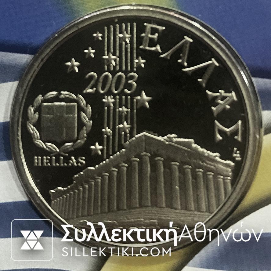 PRESIDENCY SET EURO 2003 With Greek- and Italian Medals