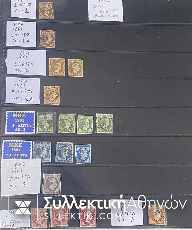 Μεγάλες Κεφαλές Ερμή  Μοναδική Συλλογή Γραμματοσήμων