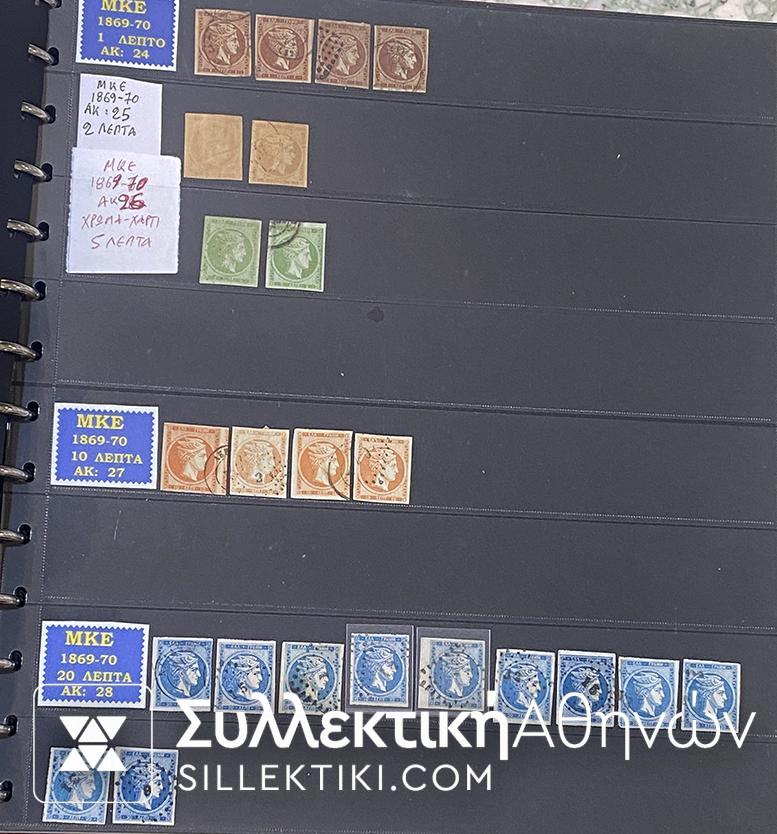 Μεγάλες Κεφαλές Ερμή  Μοναδική Συλλογή Γραμματοσήμων