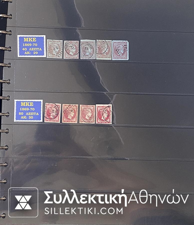 Μεγάλες Κεφαλές Ερμή  Μοναδική Συλλογή Γραμματοσήμων