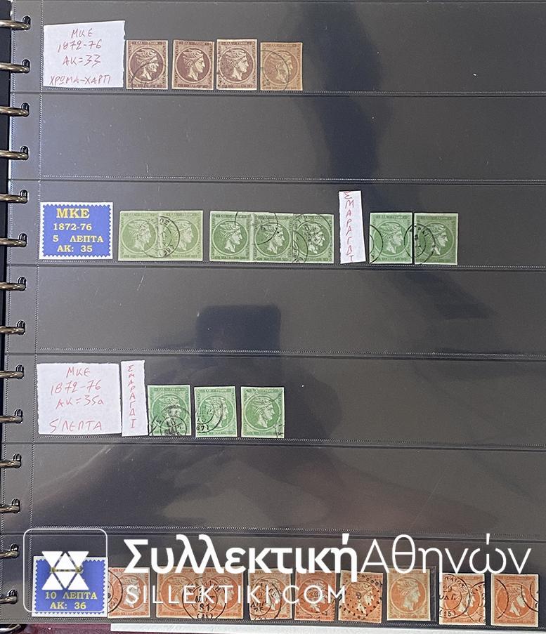 Μεγάλες Κεφαλές Ερμή  Μοναδική Συλλογή Γραμματοσήμων